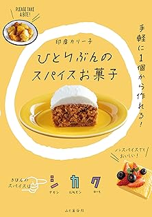 印度カリー子さんの本10冊まとめて Amazon.com: 印度カリー子: books, biography, latest update